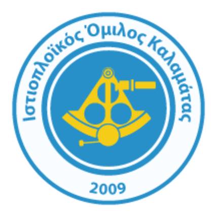 ΙΣΤΙΟΠΛΟΪΚΟΣ ΟΜΙΛΟΣ ΚΑΛΑΜΑΤΑΣ