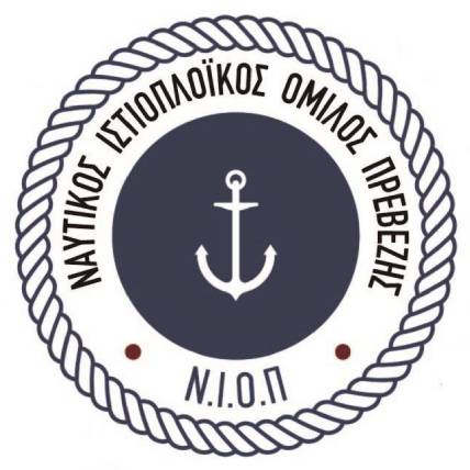 ΝΑΥΤΙΚΟΣ ΙΣΤΙΟΠΛΟΙΚΟΣ ΟΜΙΛΟΣ ΠΡΕΒΕΖΑΣ