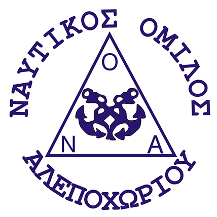 ΝΑΥΤΙΚΟΣ ΟΜΙΛΟΣ ΑΛΕΠΟΧΩΡΙΟΥ