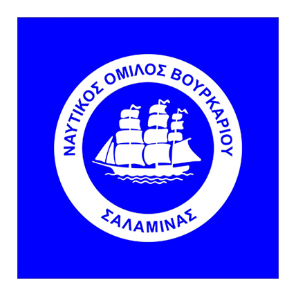 ΝΑΥΤΙΚΟΣ ΟΜΙΛΟΣ ΒΟΥΡΚΑΡΙΟΥ ΣΑΛΑΜΙΝΑΣ