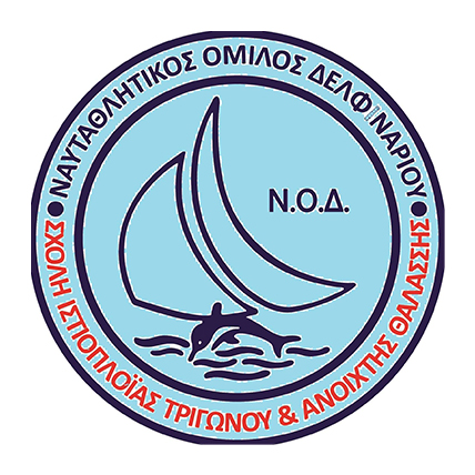 ΝΑΥΤΑΘΛΗΤΙΚΟΣ ΟΜΙΛΟΣ ΔΕΛΦΙΝΑΡΙΟ