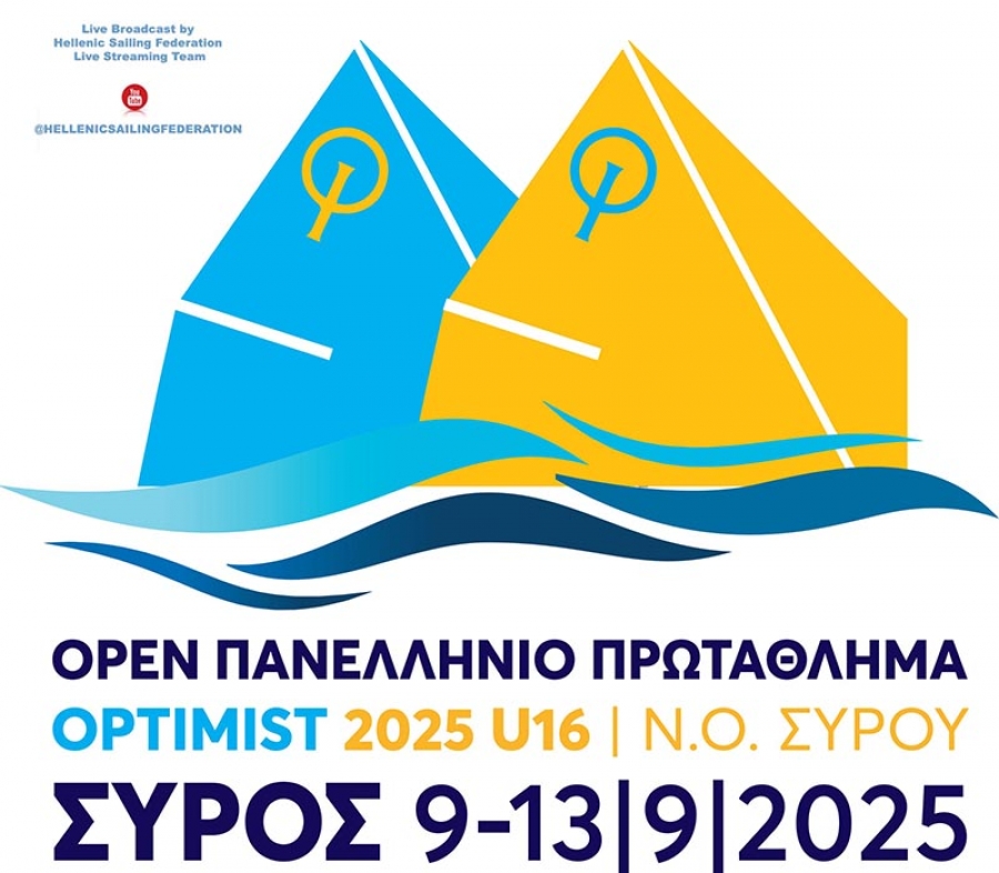 2025 Open Πανελλήνιο Πρωτάθλημα Optimist U16 Αποτελέσματα