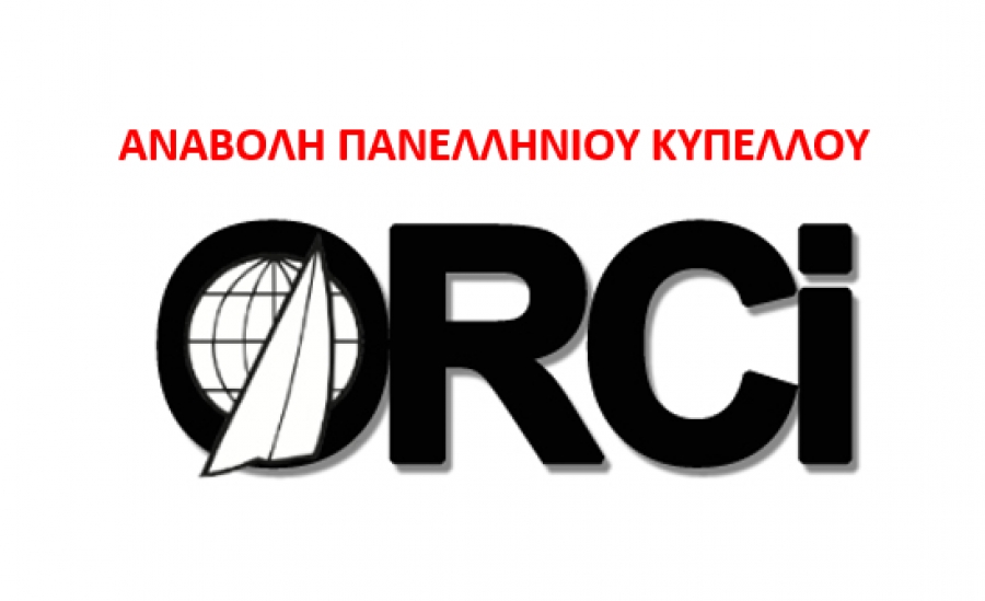 Αναβολή Πανελλήνιου Κυπέλλου ORCi