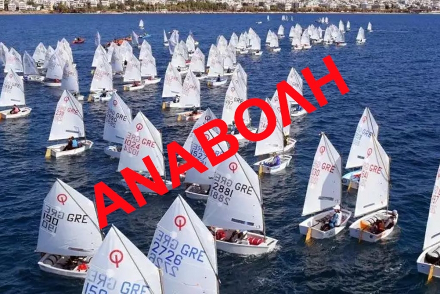Αναβολή Προπονητικού Camp ILCA 4 & Optimist στην Πάρο καθώς και Περιφερειακού Πρωταθλήματος Νήσων Αιγαίου