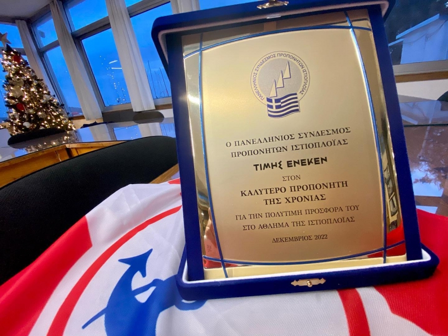 Δελτίο Τύπου Ν.Α.Ο. Βούλας – Καλύτερος προπονητής για το 2023 ο Γιώργος Φλωρίδης