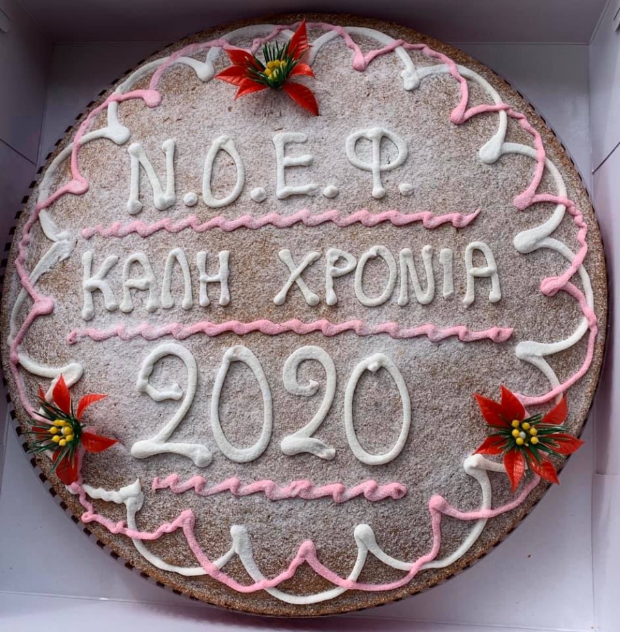 Δελτίο Τύπου Ν.Ο. Ειρήνης Φιλίας -Θεοφάνεια 2020