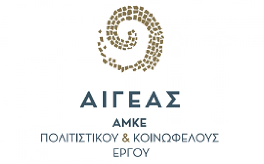 Δελτίο Τύπου ΝΑΟ Λαυρεωτικής-  Ιστιοπλοϊκός Αγώνας «ΑΙΓΕΑΣ 2023» ,11/6/2023