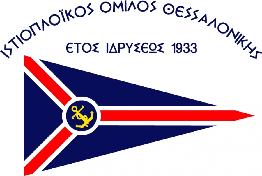 Διασυλλογικοί Αγώνες 