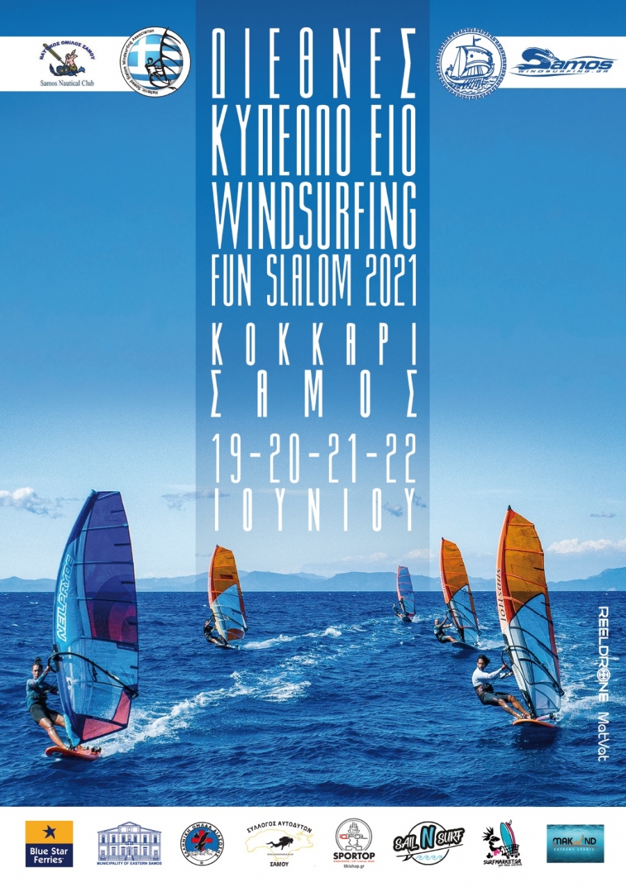 ΔΙΕΘΝΕΣ ΚΥΠΕΛΛΟ 2021 FUN SLALOM (OPEN)