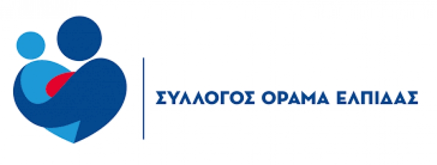 Είναι ο αέρας της Ελπίδας που μας φέρνει κοντά