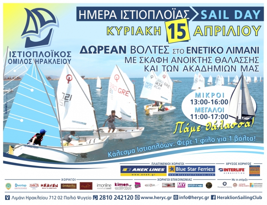 Η Γιορτή της Ιστιοπλοΐας από τον Ι.Ο. Ηρακλείου