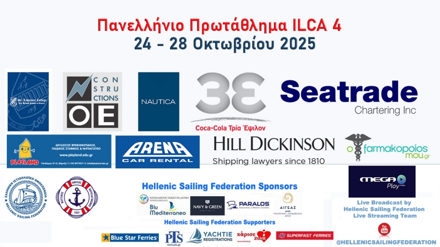 LIVESTREAMING - Open Πανελλήνιο Πρωτάθλημα ILCA 4