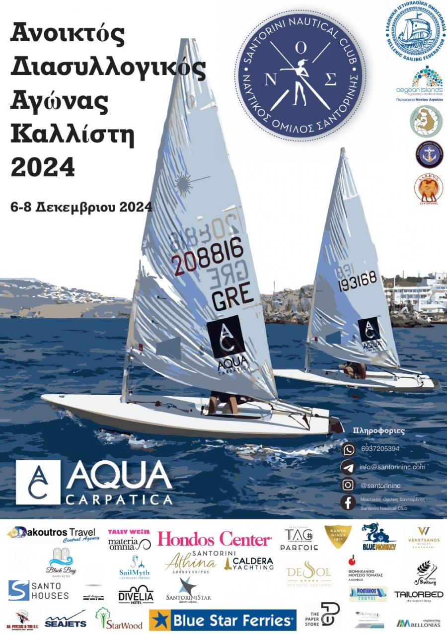 Με Συμμετοχή Ρεκόρ 177 Σκαφών από τα Νησιά των Κυκλάδων και άλλες Περιφέρειες ο Αγώνας 
