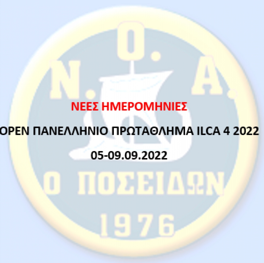 Νέες Ημερομηνίες για το Open Πανελλήνιο Πρωτάθλημα ILCA 4 2022