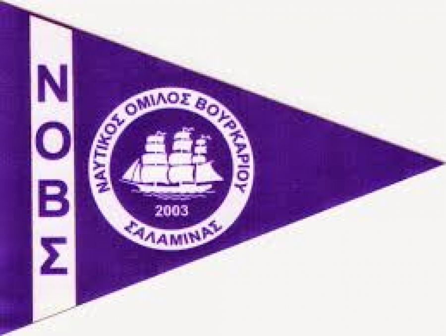 Νεο Δ.Σ. Ν.Ο. Βουρκαρίου Σαλαμίνας