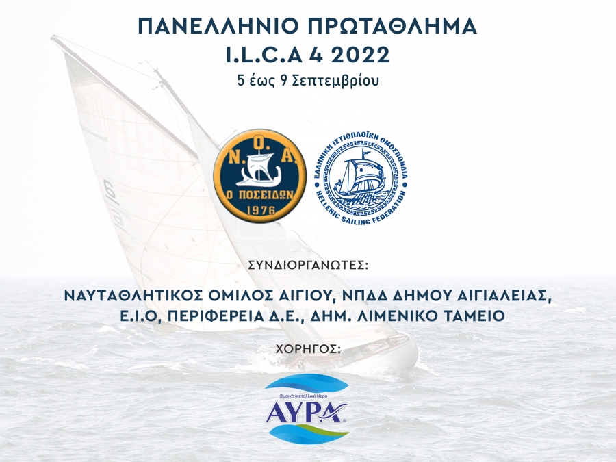 Open Πανελλήνιο Πρωτάθλημα ILCA 4 – Ναυτικός Όμιλος Αιγίου
