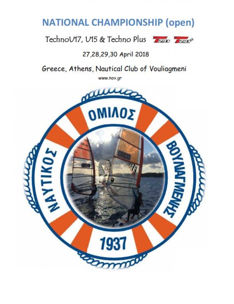 Open Πανελλήνιο Πρωτάθλημα Ιστιοσανίδας TECHNO