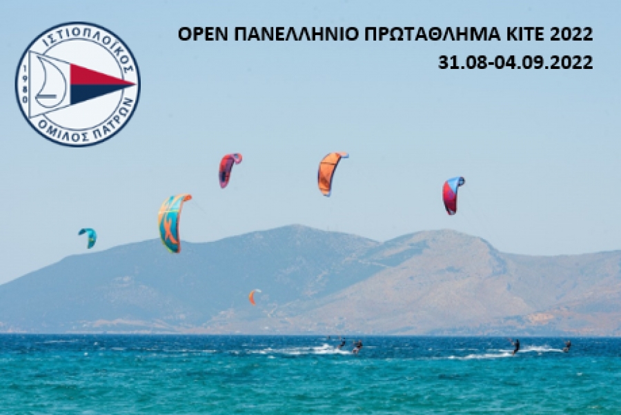Open Πανελλήνιο Πρωτάθλημα KITE 2022, 31.08-04.09.2022, ΙΟ Πατρών