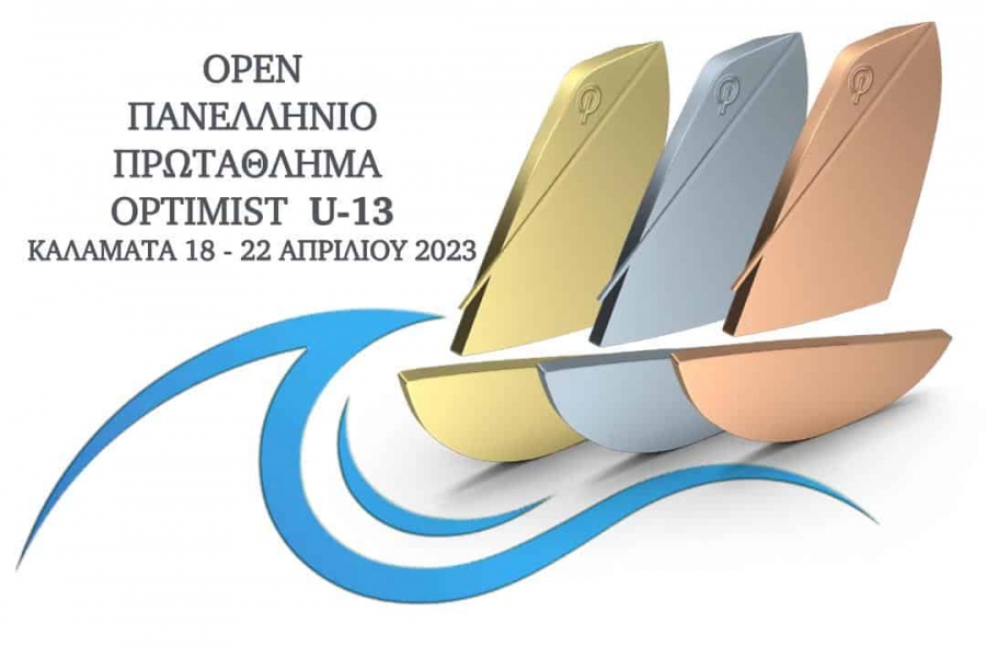 Open Πανελλήνιο Πρωτάθλημα U13, 18-22 Απριλίου 2023
