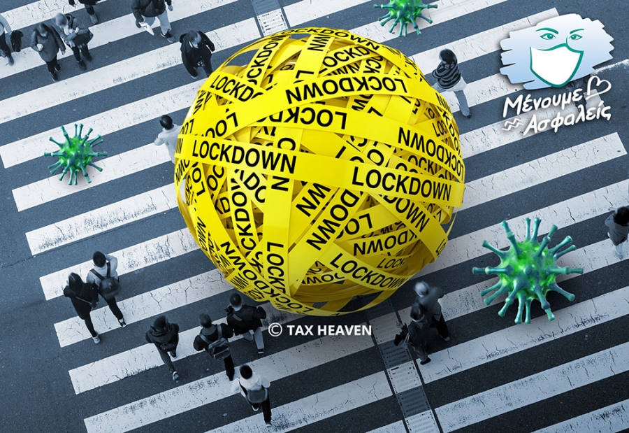 Όσα προβλέπονται για τον αθλητισμό, όλο τον Νοέμβριο, στα νέα έκτακτα μέτρα για την προστασία της δημόσιας υγείας