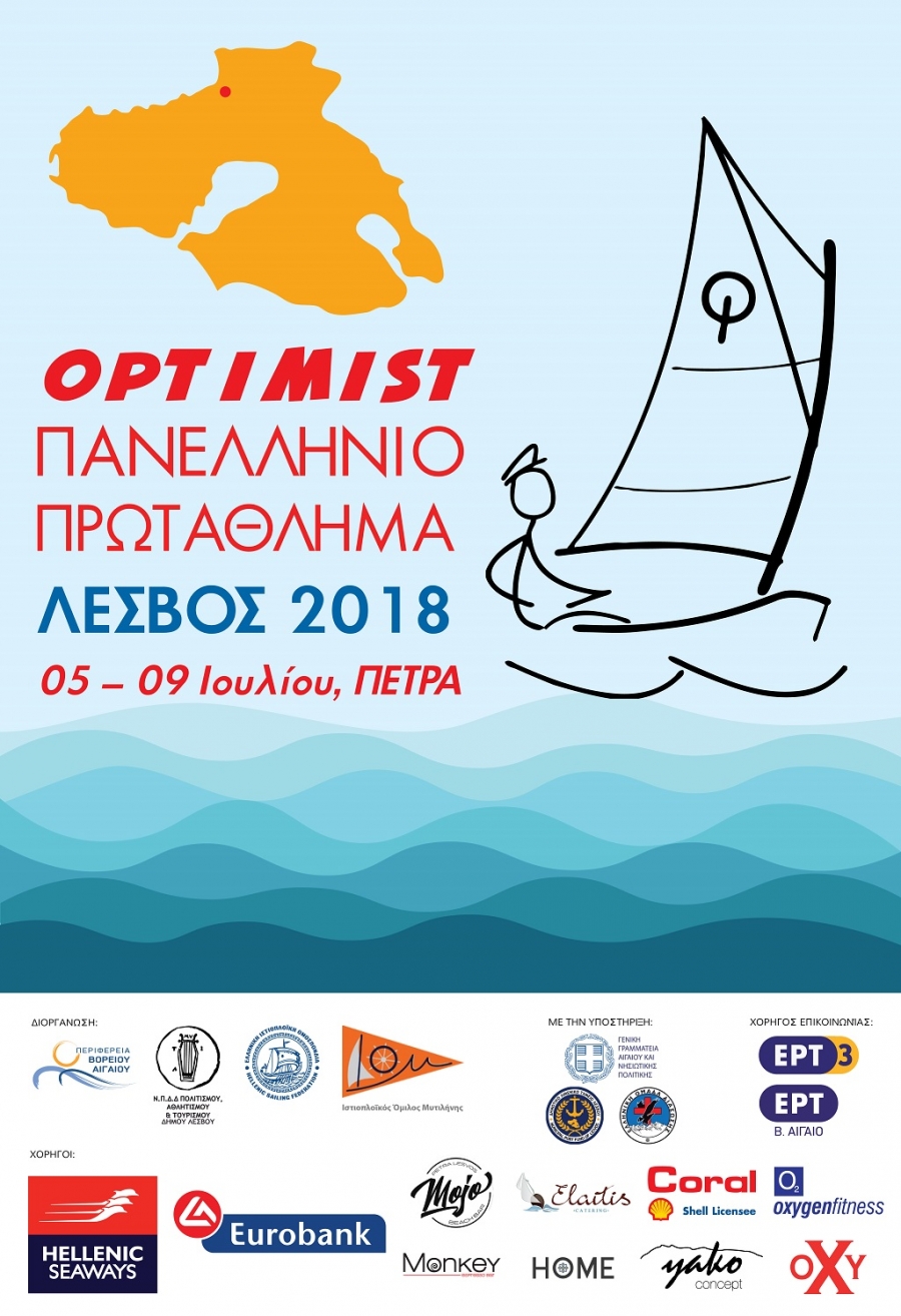 Πανελλήνιο Πρωτάθλημα Optimist 2018