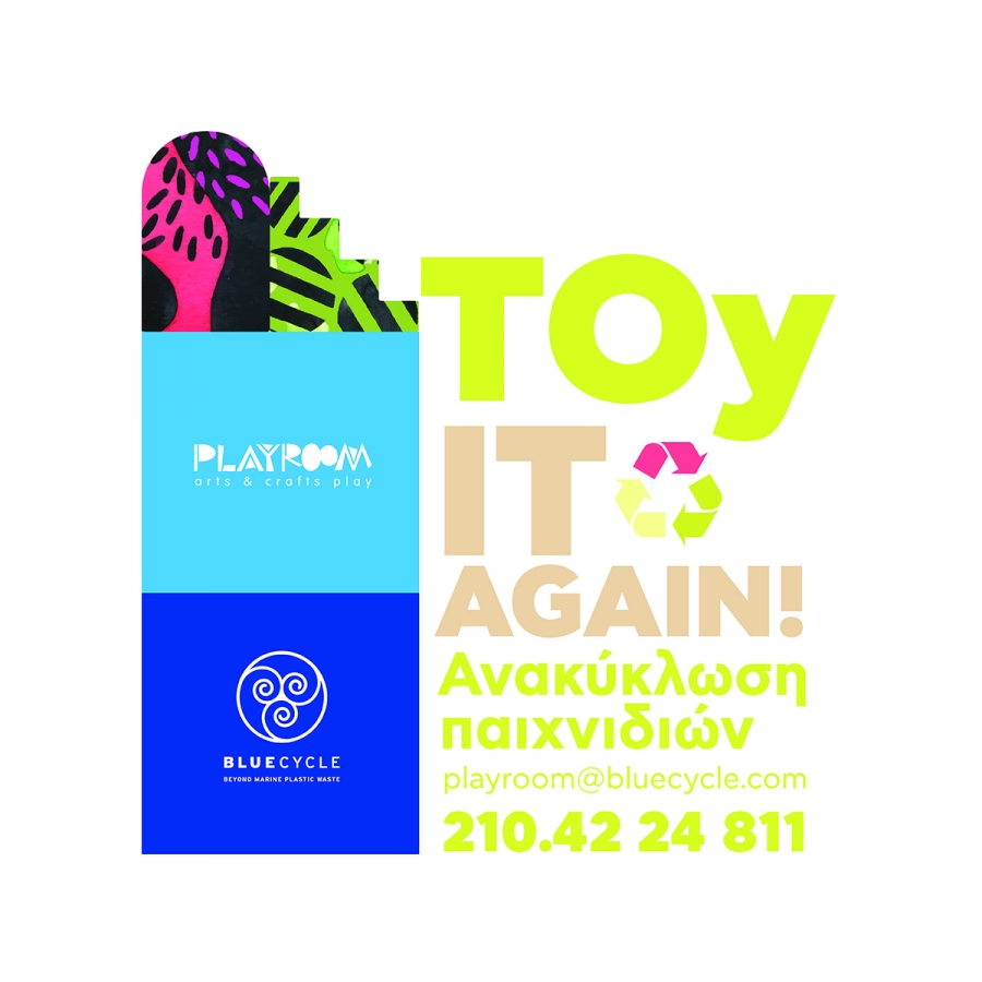 Πανελλήνιο Πρωτάθλημα Optimist -“TOY it AGAIN” Πάρτε μέρος στην περιβαλλοντική δράση!