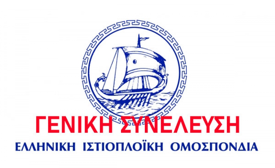 Πρακτικό 1ης Τακτικής Γενικής Συνέλευσης Ομίλων Μελών ΕΙΟ – 30/3/2025