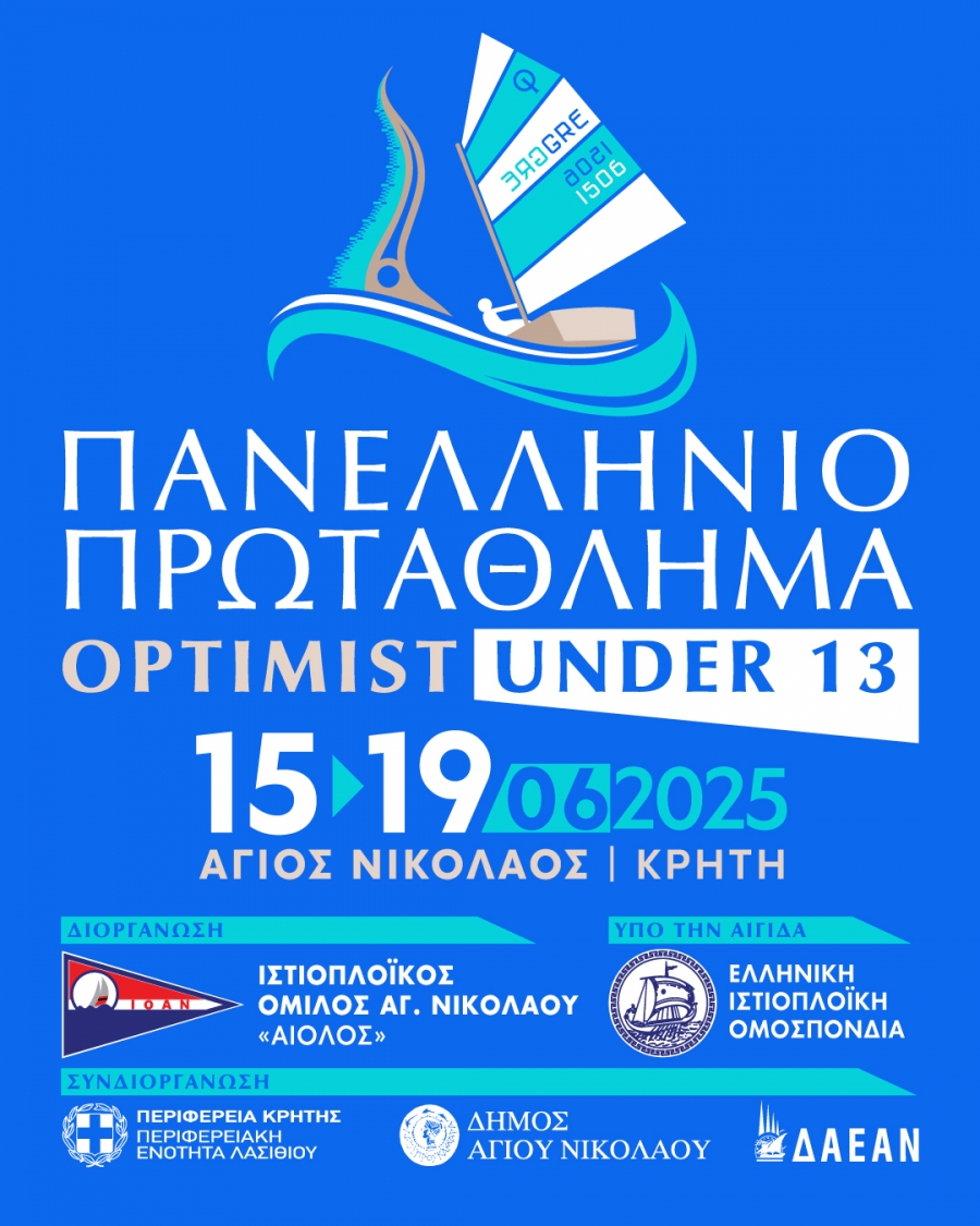 Πρεμιέρα στο Open Πανελλήνιο Πρωτάθλημα Optimist U13, 15-19 Ιουνίου , ΄Αγιος Νικόλαος- Κρήτη.