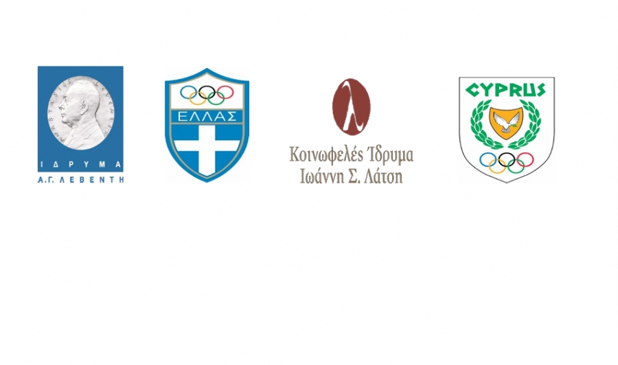 Πρόγραμμα Υποτροφιών Ολυμπιακής Προετοιμασίας του Ιδρύματος Α. Γ. Λεβέντη (A. G. Leventis Foundation)