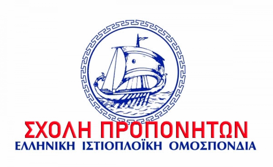 Πρόσκληση Ενδιαφέροντος Σχολής Προπονητών Α’ Επιπέδου (Διακριθέντων Αθλητών και των Προπονητών τους)