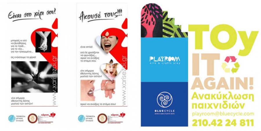 Πρόσκληση Εθελοντικός Καθαρισμός – HELMEPA