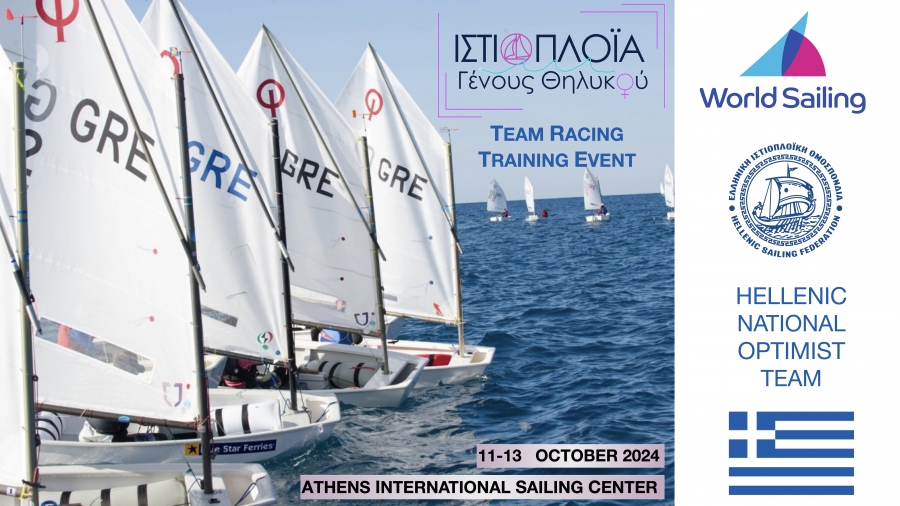 Σεμινάριο Διαιτησίας για Γυναίκες της Ε.Ι.Ο. με τη στήριξη της Παγκόσμιας Ομοσπονδίας Ιστιοπλοΐας