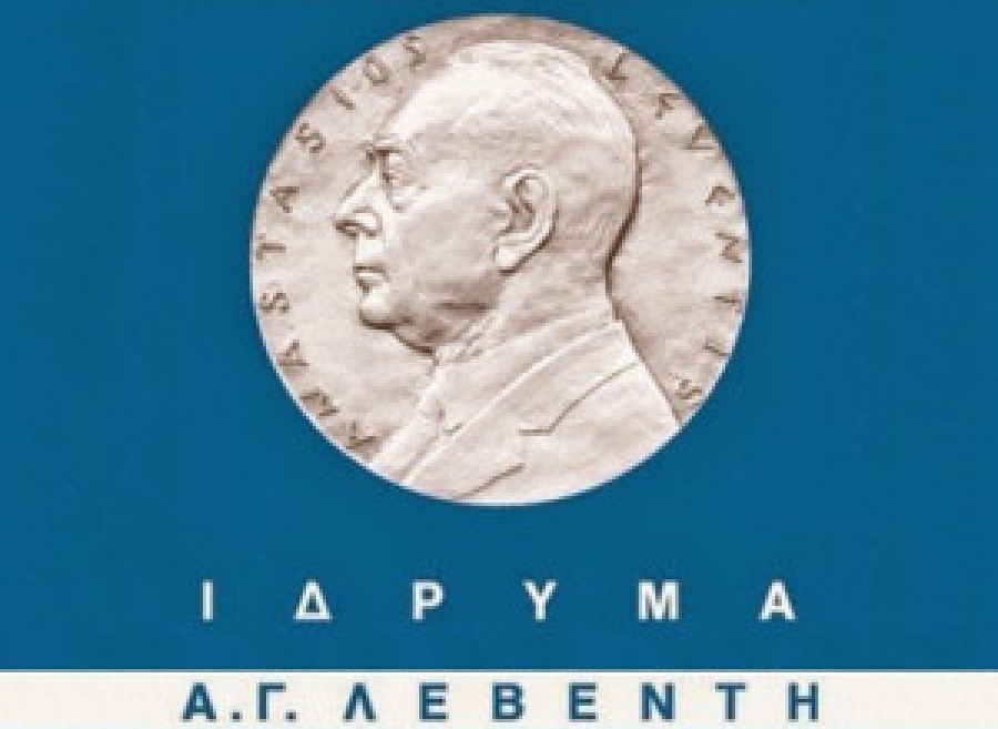 Υποτροφίες Ιδρύματος Α.Γ. Λεβέντη