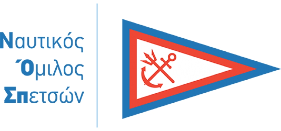 Ζητείται προπονητής/τρια από τον Ναυτικό Όμιλο Σπετσών